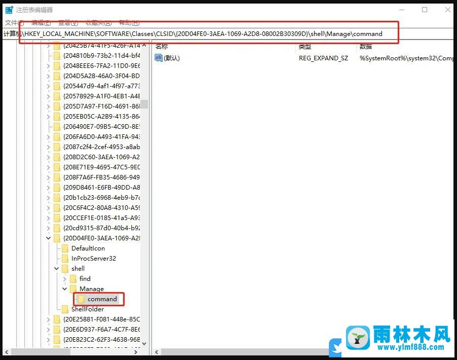 win10系统运行窗口输入compmgmt.msc无法打开计算机管理的解决方法