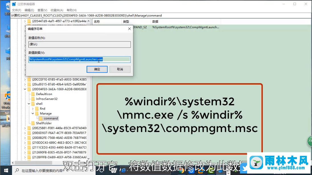 win10系统运行窗口输入compmgmt.msc无法打开计算机管理的解决方法