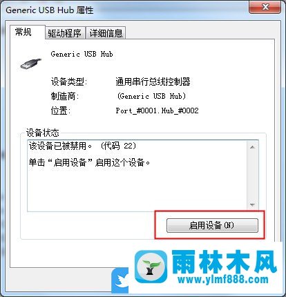 win7系统USB接口全部不能用了怎么办?win7usb被禁用了的解决方法