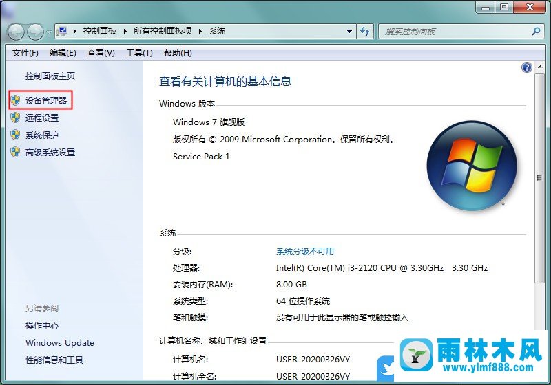 win7系统USB接口全部不能用了怎么办?win7usb被禁用了的解决方法