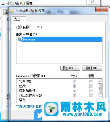 win7系统打开U盘的时候提示拒绝访问该如何解决