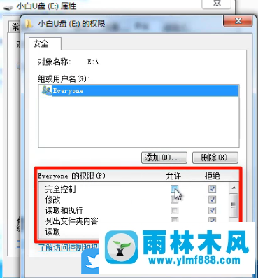 win7系统打开U盘的时候提示拒绝访问该如何解决