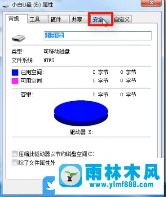 win7系统打开U盘的时候提示拒绝访问该如何解决