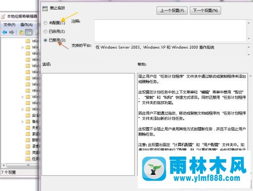 雨林木风win7系统文件夹无法移动的解决方法