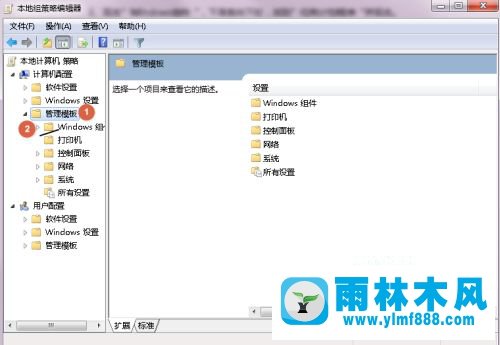 雨林木风win7系统文件夹无法移动的解决方法