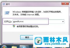 雨林木风win7系统文件夹无法移动的解决方法