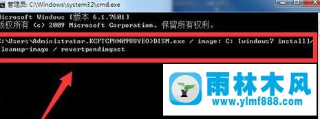 雨林木风win7系统安装完成以后一直重启的解决方法