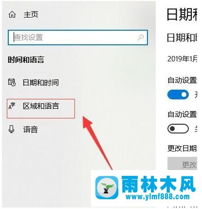 win10系统语言找不到了怎么办？win10语言栏消失了的解决方法