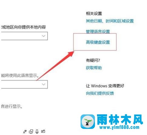 win10系统语言找不到了怎么办？win10语言栏消失了的解决方法