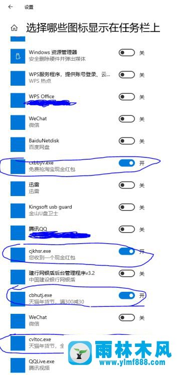 win10系统右下角总有广告弹出怎么办?win10右下角广告的关闭方法