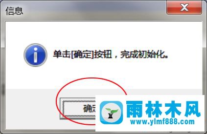 win7系统打不开爱普生打印机清零软件的解决教程