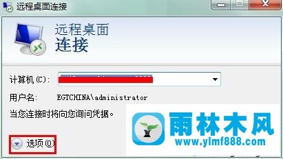 win7系统使用远程桌面连接后共享本地硬盘的操作方法