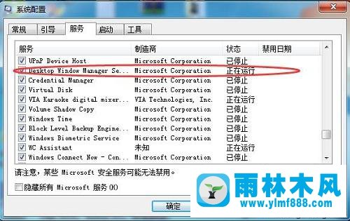 win7系统弹出“已禁用桌面窗口管理器”的解决方法