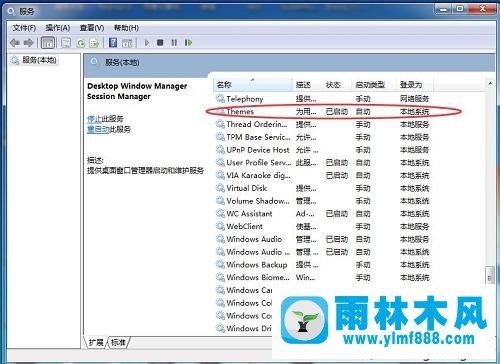 win7系统弹出“已禁用桌面窗口管理器”的解决方法