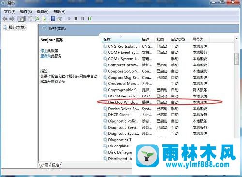 win7系统弹出“已禁用桌面窗口管理器”的解决方法