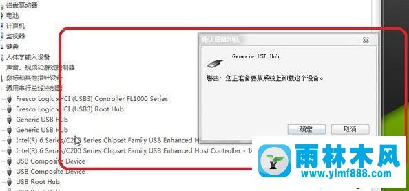 win7系统插上usb设备没有反应怎么办?教你解决win7的usb没有反应