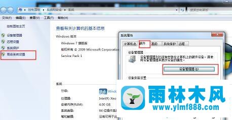 win7系统插上usb设备没有反应怎么办?教你解决win7的usb没有反应