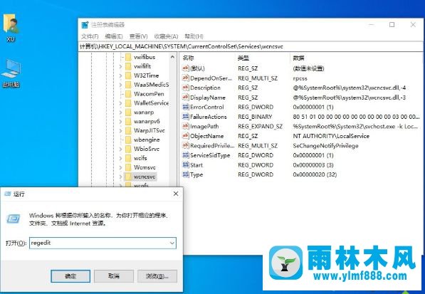 win10系统设置里面找不到安全中心的解决方法