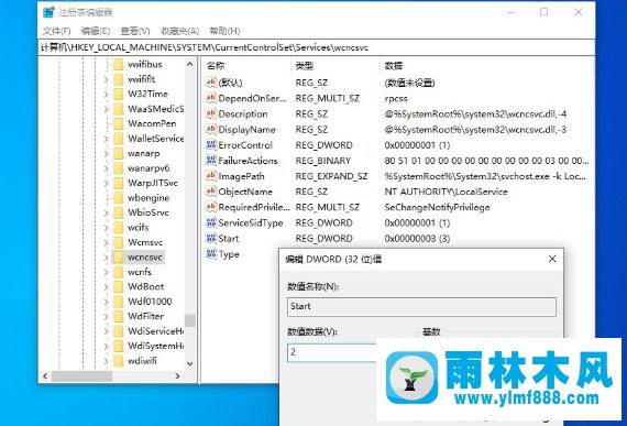 win10系统设置里面找不到安全中心的解决方法