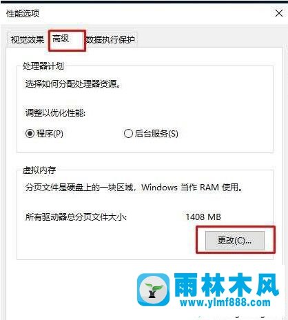 win10系统开机内存就占用高达80%以上的解决方法