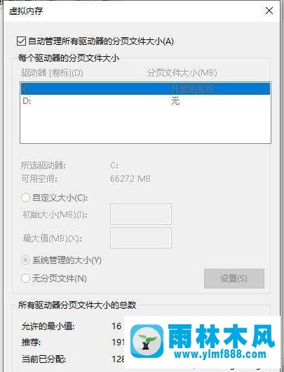 win10系统开机内存就占用高达80%以上的解决方法