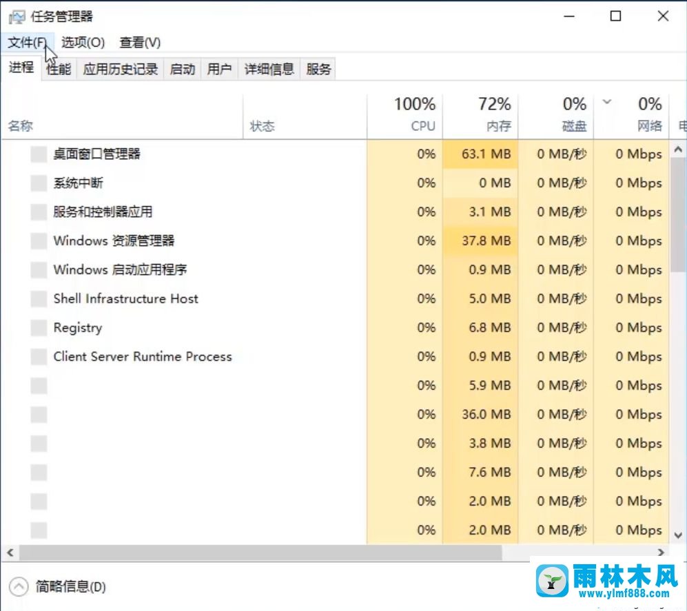 win10系统卡死但是只有鼠标能动的解决方法