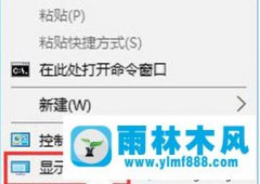 win10系统屏幕显示模糊怎么回事?win10显示很模糊的解决方法