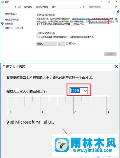 win10系统屏幕显示模糊怎么回事?win10显示很模糊的解决方法