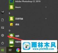 win10应用商店下载app保存路径的修改方法