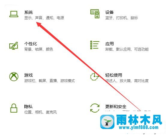 win10应用商店下载app保存路径的修改方法