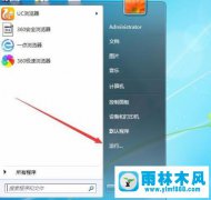 win7系统在局域网络中查找不到任何其他电脑的解决方法