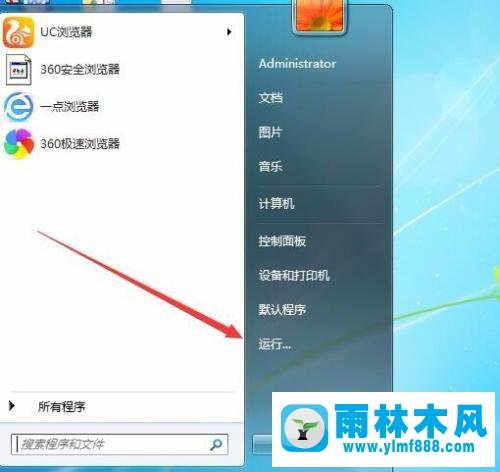 win7系统在局域网络中查找不到任何其他电脑的解决方法