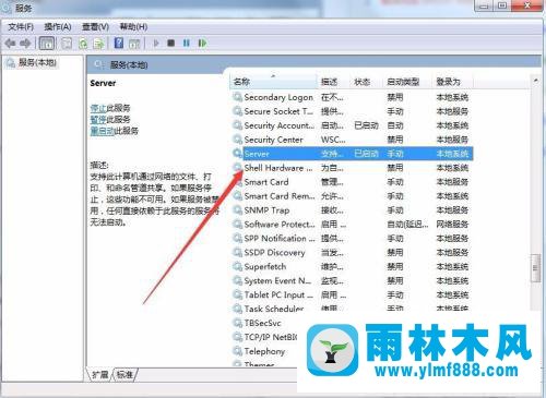 win7系统在局域网络中查找不到任何其他电脑的解决方法