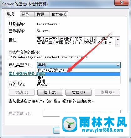 win7系统在局域网络中查找不到任何其他电脑的解决方法