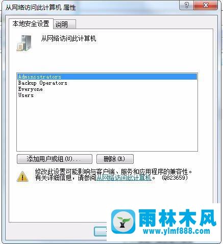 win7系统在局域网络中查找不到任何其他电脑的解决方法