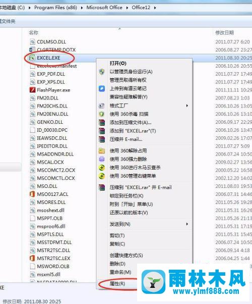 win7系统打开程序时提示当前配置不能运行的解决方法