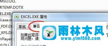 win7系统打开程序时提示当前配置不能运行的解决方法