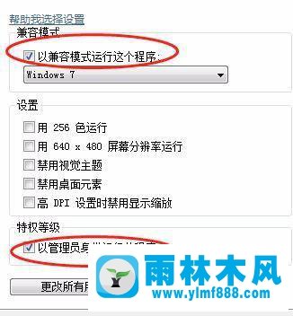 win7系统打开程序时提示当前配置不能运行的解决方法