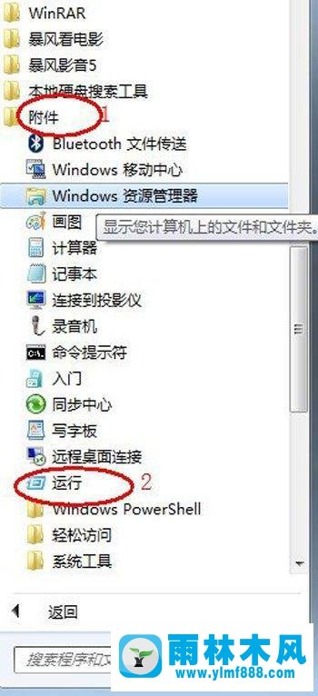 win7系统程序停止响应怎么办?win7程序频繁停止响应的解决方法