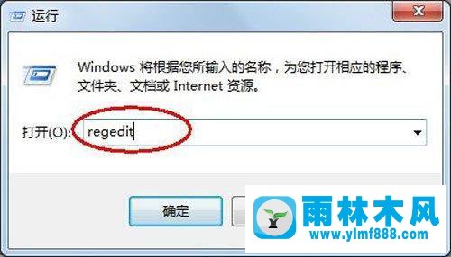 win7系统程序停止响应怎么办?win7程序频繁停止响应的解决方法