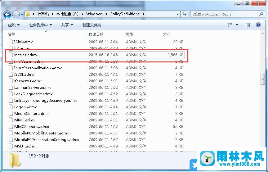 win7系统组策略进行解析时遇到错误的解决方法