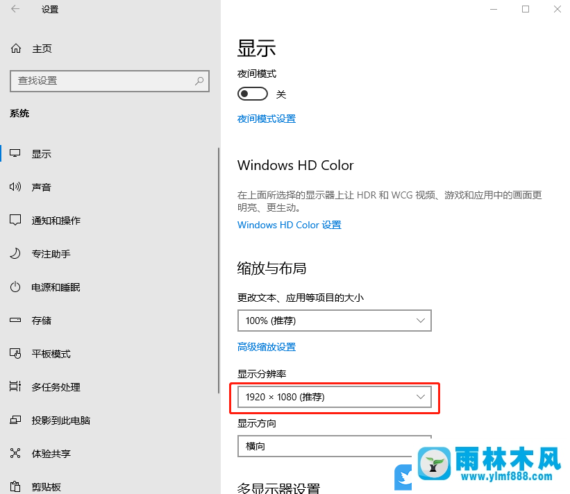 win10怎么设置分辨率？win10系统调整分辨率的方法教程