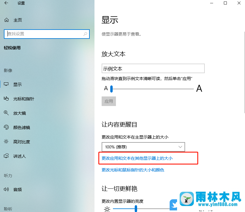 win10怎么设置分辨率？win10系统调整分辨率的方法教程