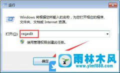 win7系统字体显示乱码怎么办?win7字体乱码的解决方法