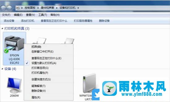 win7添加打印机失败，错误代码为0x000006d9无法保存打印机设置的解决方法