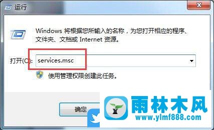 win7添加打印机失败，错误代码为0x000006d9无法保存打印机设置的解决方法