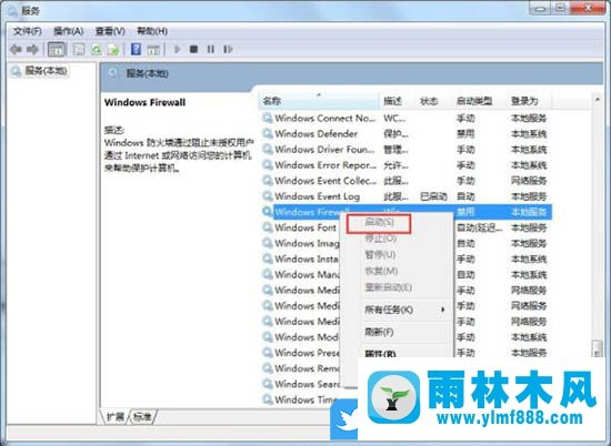 win7添加打印机失败，错误代码为0x000006d9无法保存打印机设置的解决方法