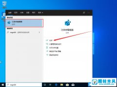 win10通过注册表设置实现开机自动登录的操作方法