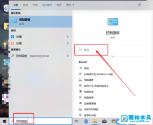 win10系统打开iis的方法_win10的IIS服务在哪里打开的操作教程