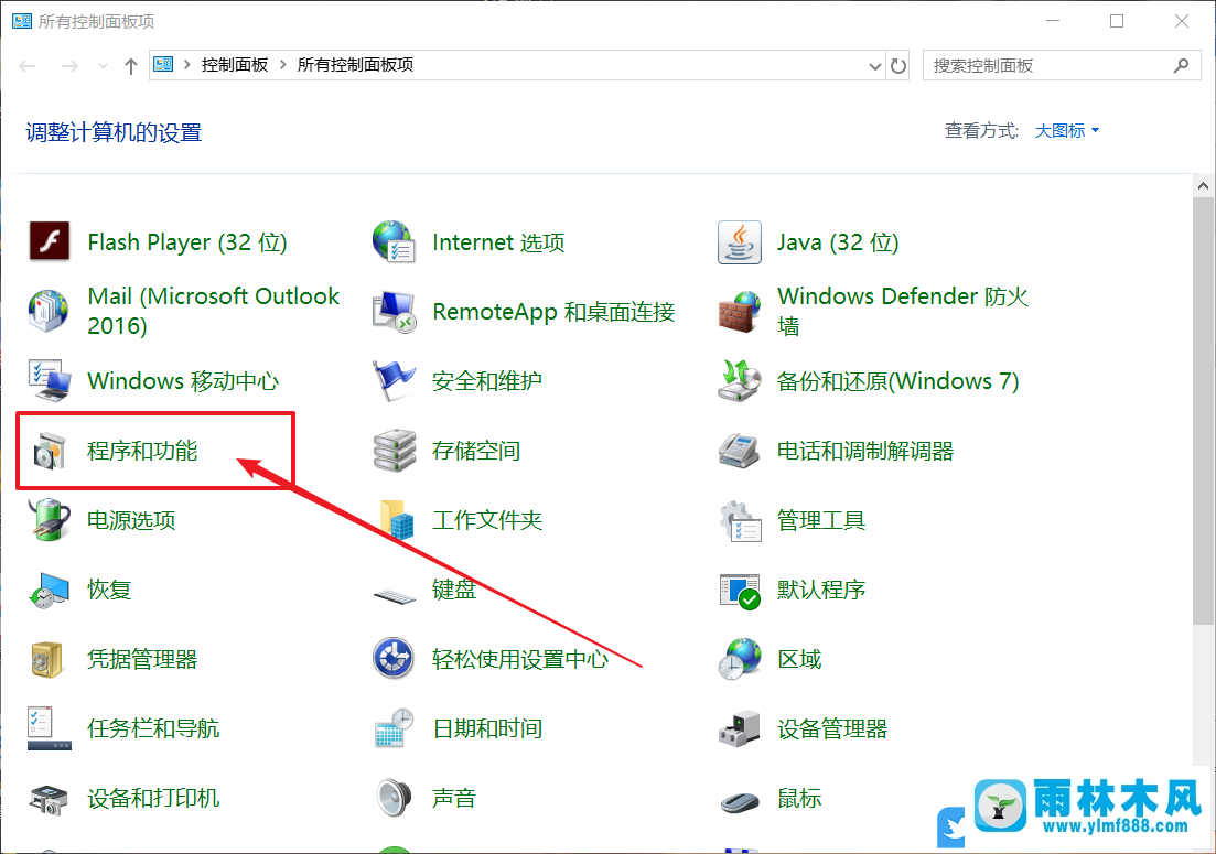 win10系统打开iis的方法_win10的IIS服务在哪里打开的操作教程